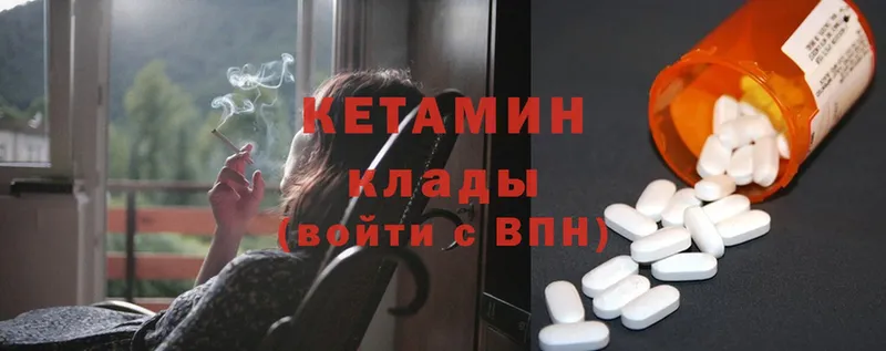 КЕТАМИН ketamine  Красноперекопск 