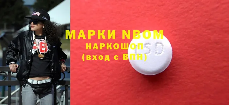 Марки NBOMe 1500мкг  купить наркотик  Красноперекопск 